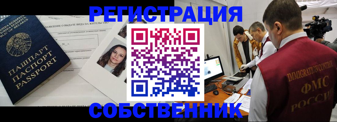 прописка поиск в Волжском