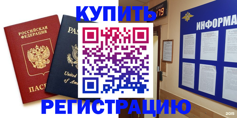 регистрация в Волжском