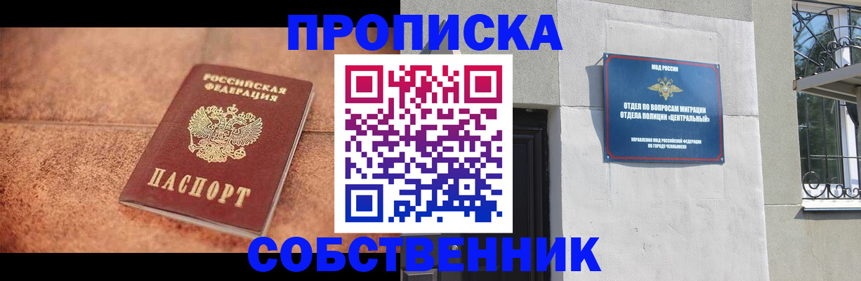 миграционный учет в Волжском